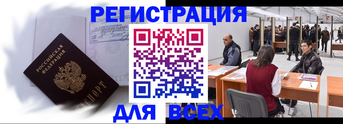 прописка паспорт в Октябрьском