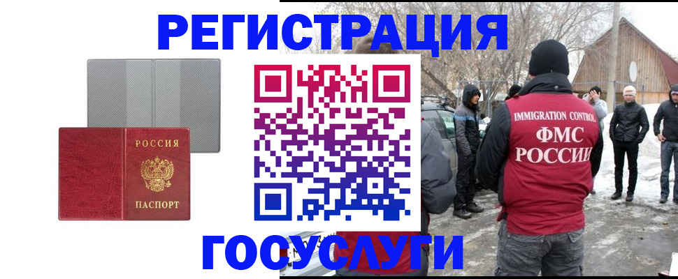 миграционный учет в Октябрьском